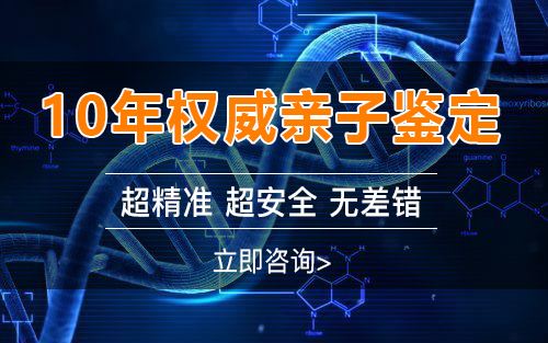 淮南怀孕了如何鉴定孩子父亲是谁,淮南产前亲子鉴定要多少钱的费用