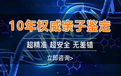 淮南孕期鉴定正规中心在哪里可以做，淮南怀孕亲子鉴定结果会不会有问题